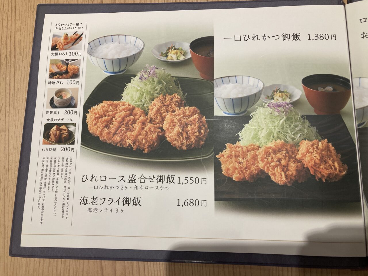 上尾市和幸
