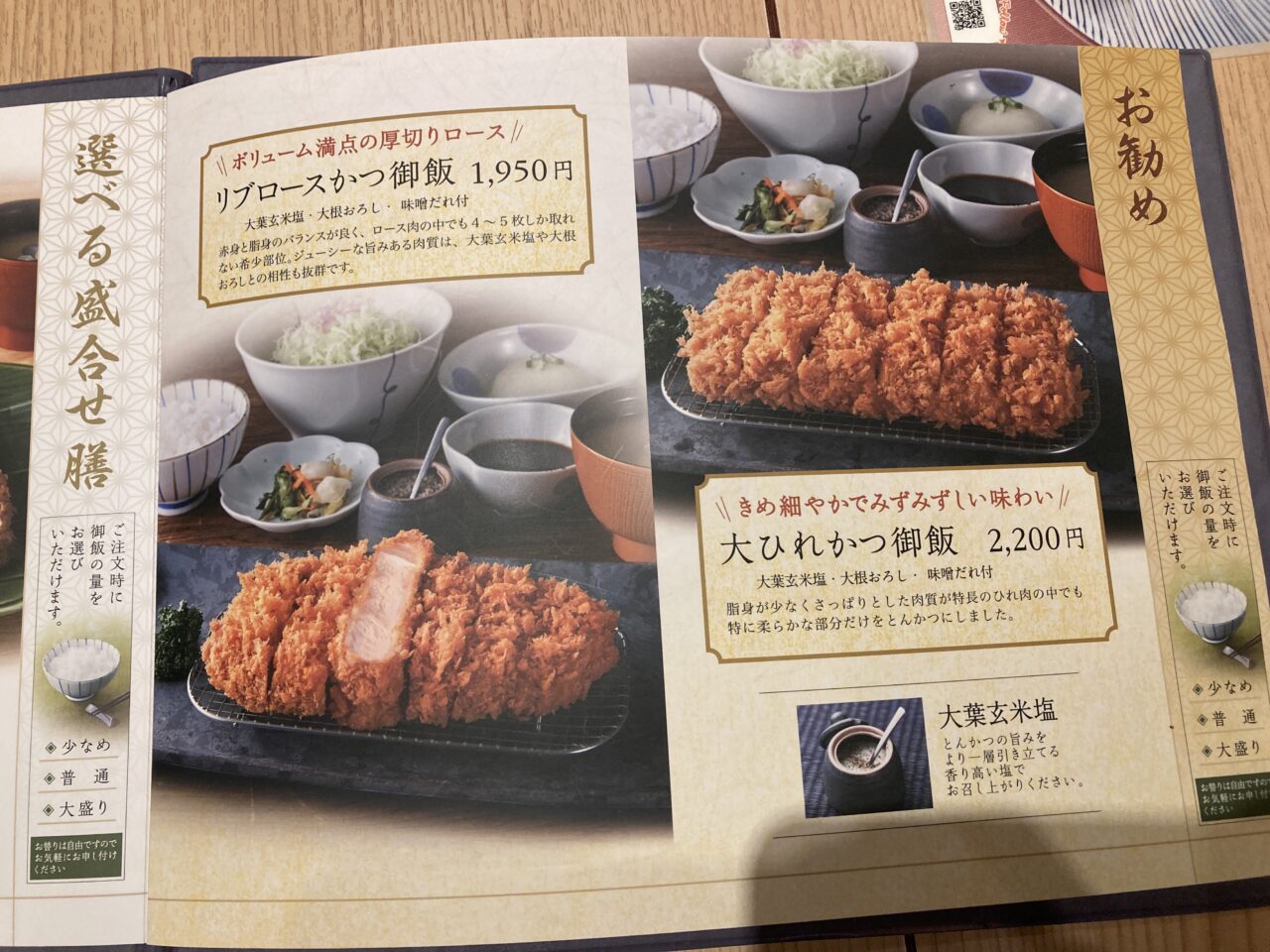 上尾市和幸