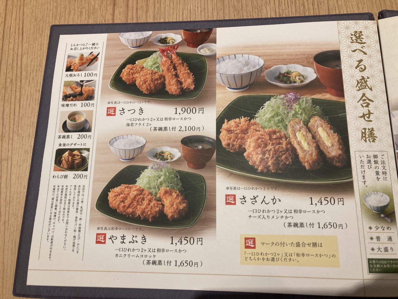 上尾市和幸
