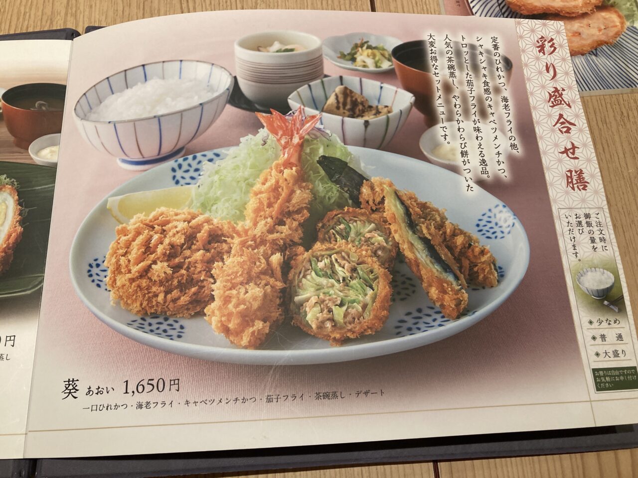 上尾市和幸
