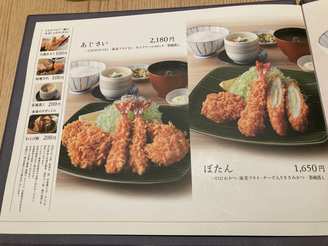 上尾市和幸