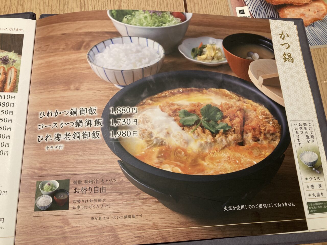 上尾市和幸