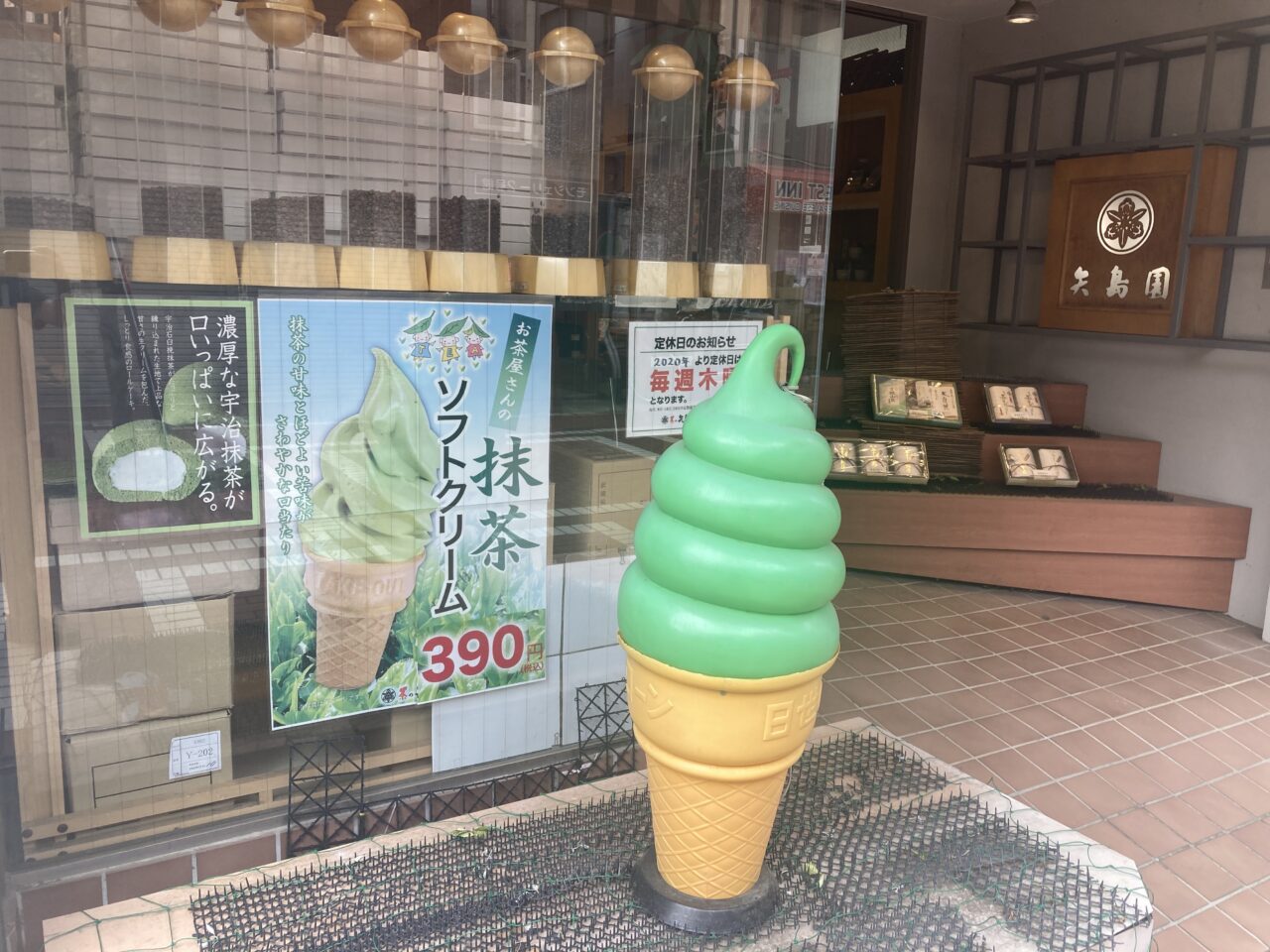 上尾市矢島園