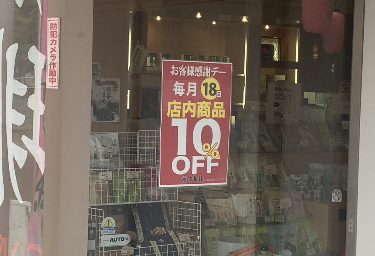 上尾市矢島園