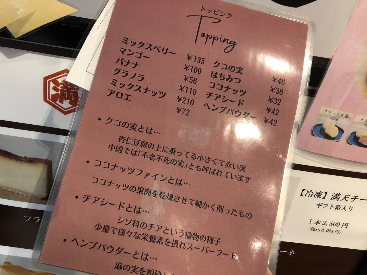上尾市満天堂