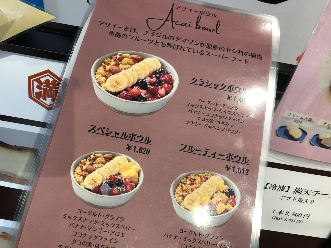 上尾市満天堂