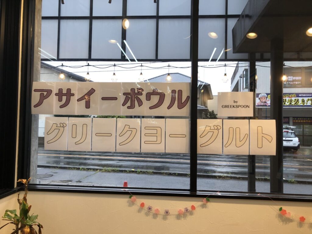 上尾市満天堂