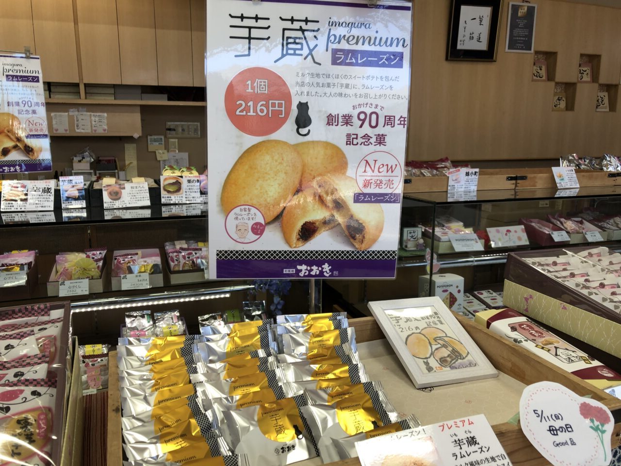 上尾市おおき