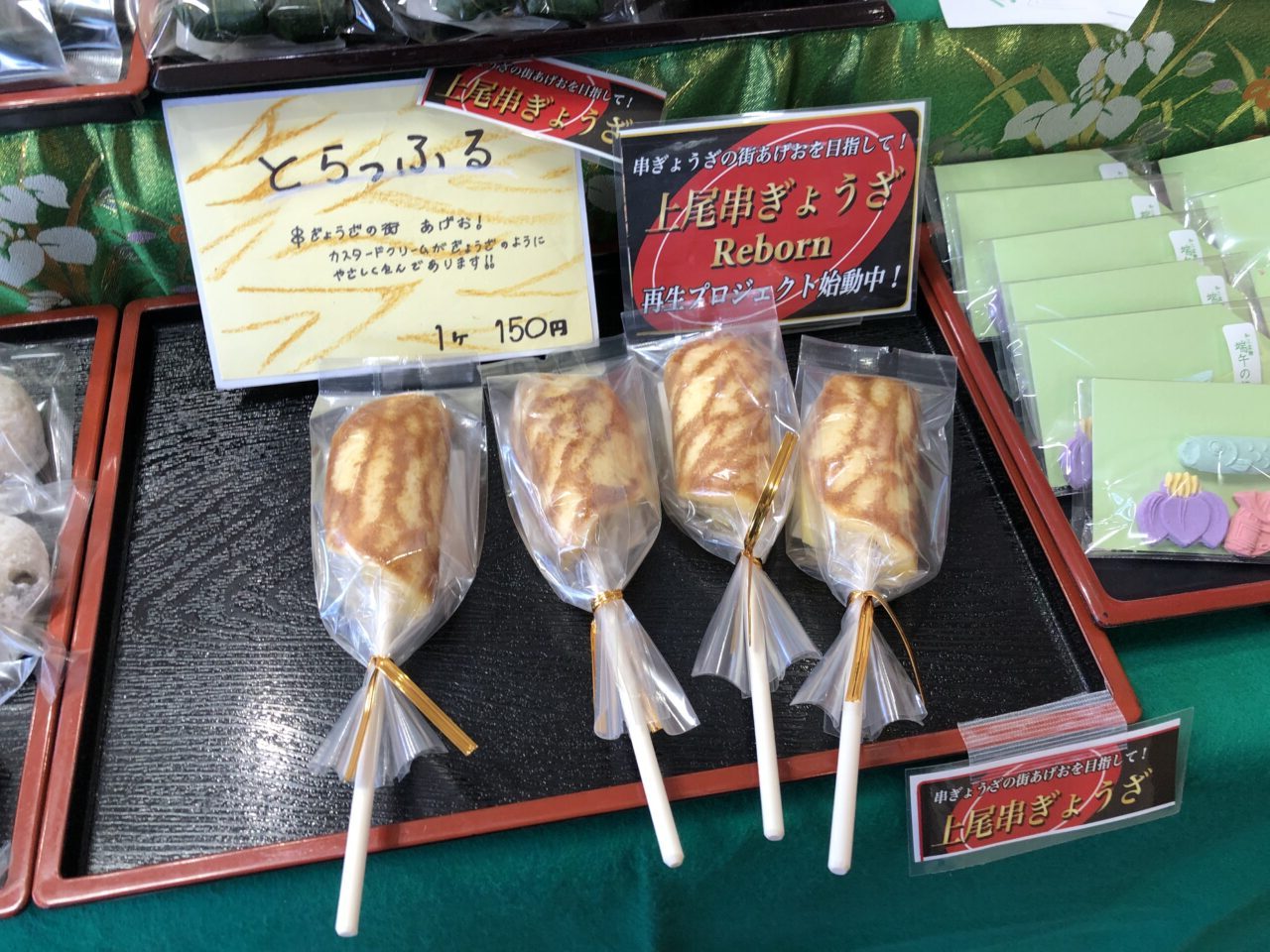 上尾市おおき