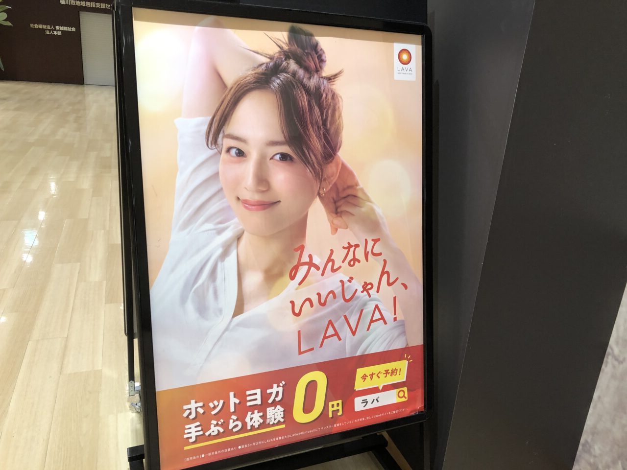 桶川市おけがわマイン