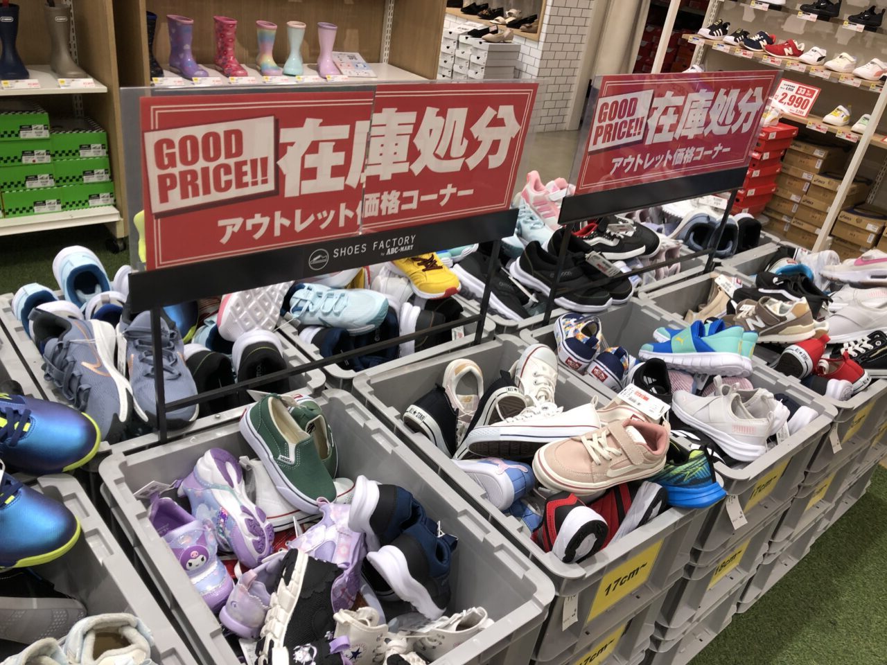 桶川市ABCマート