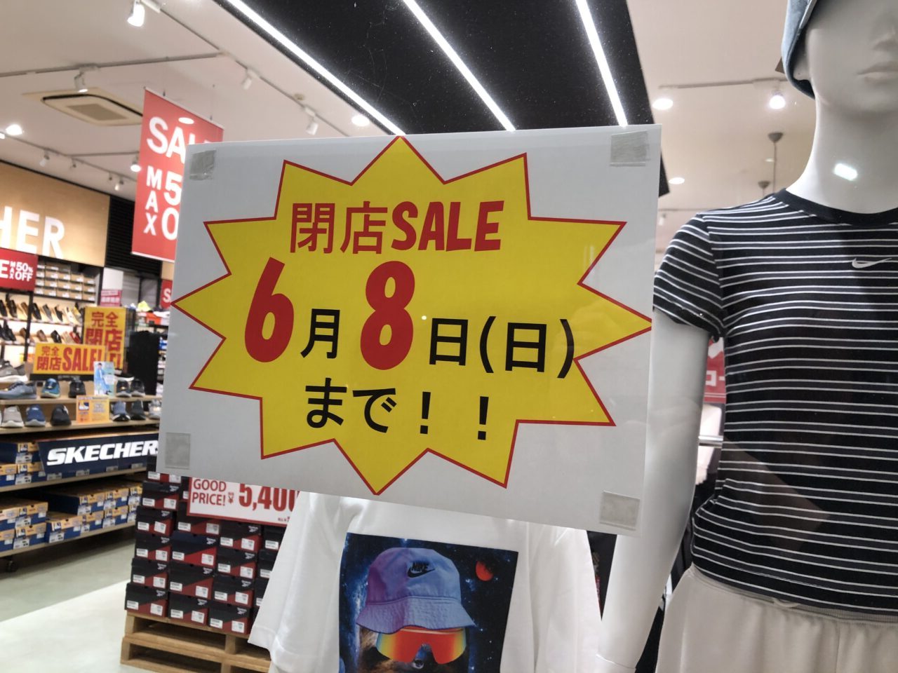 桶川市ABCマート