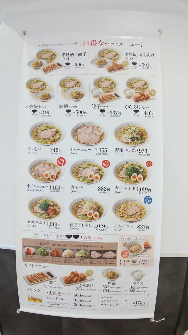 上尾市アリオ上尾