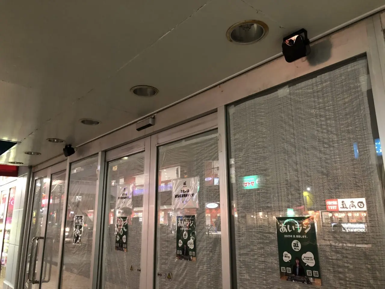 上尾市あいラジ