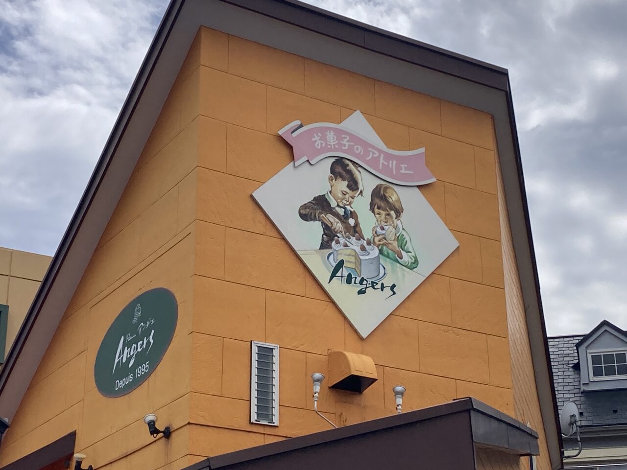 上尾市アンジェ