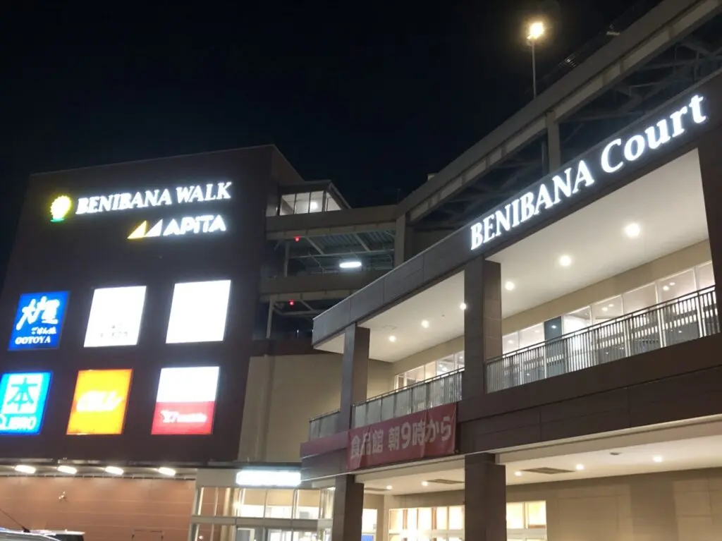 桶川市ベニバナウォーク