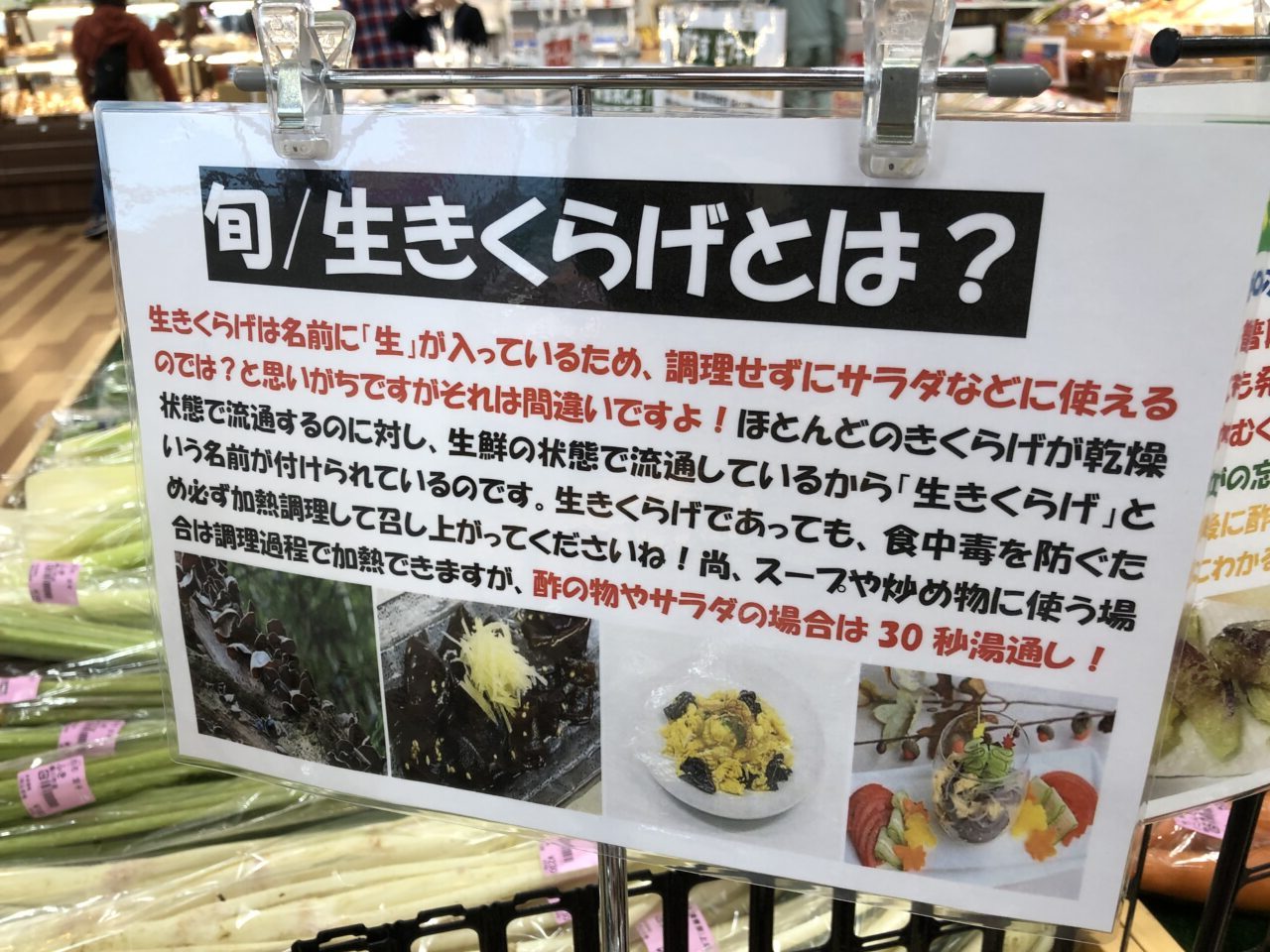 上尾市あの日の歯ごたえ