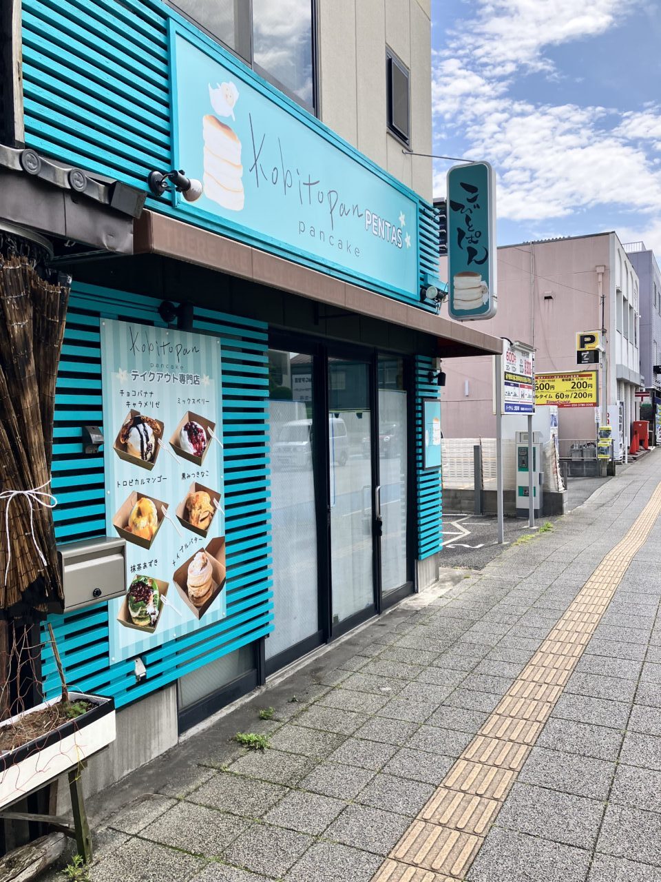 上尾市こびとぱん