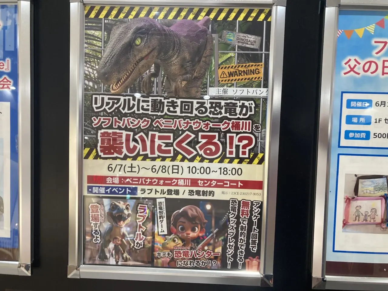 桶川市ベニバナウォーク