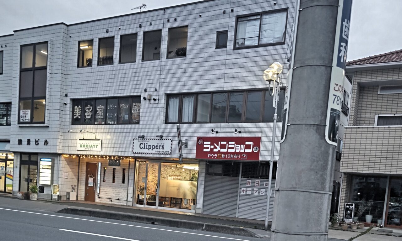 上尾市ラーメンショップ晴