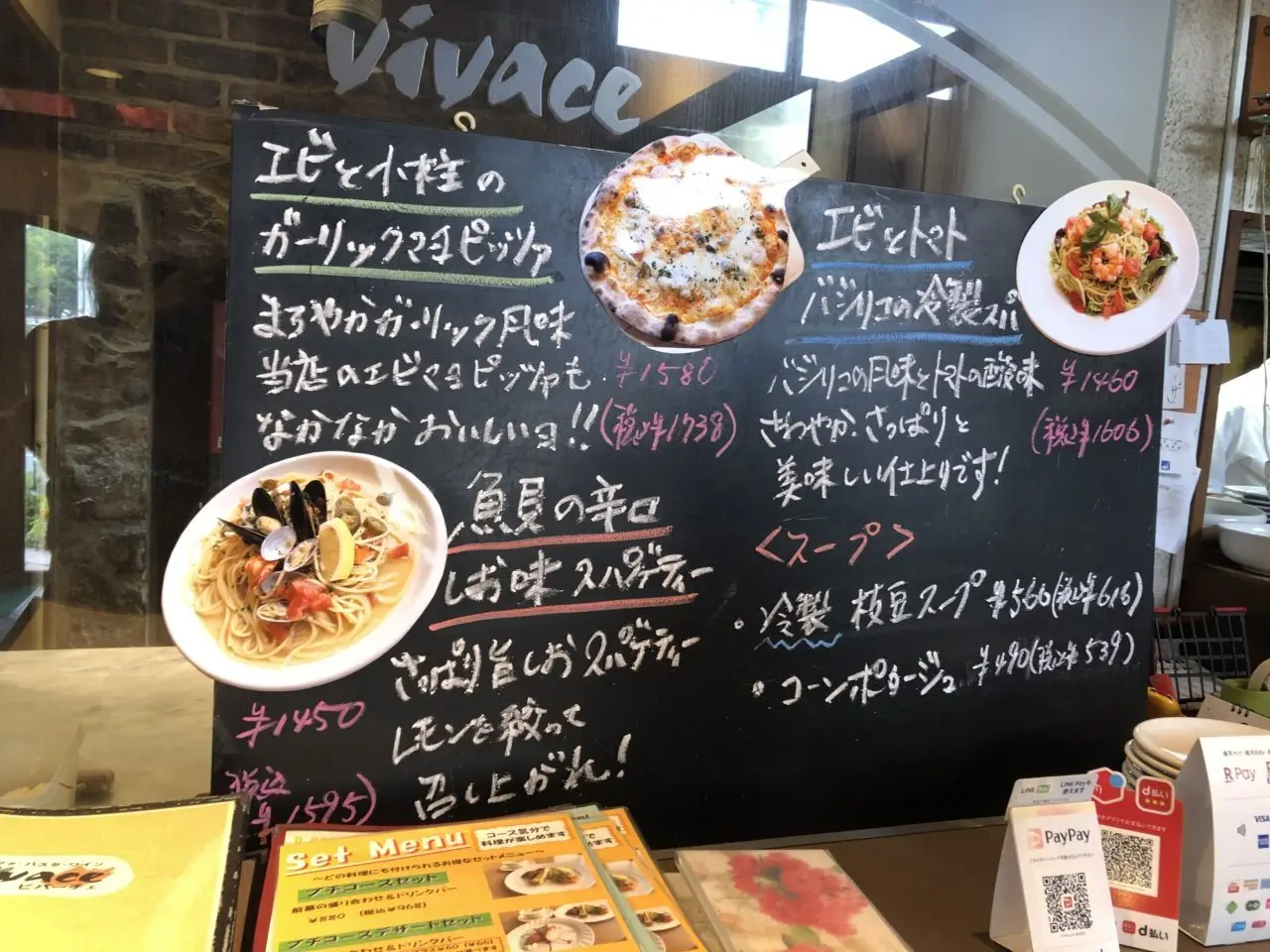 上尾市ビバーチェ