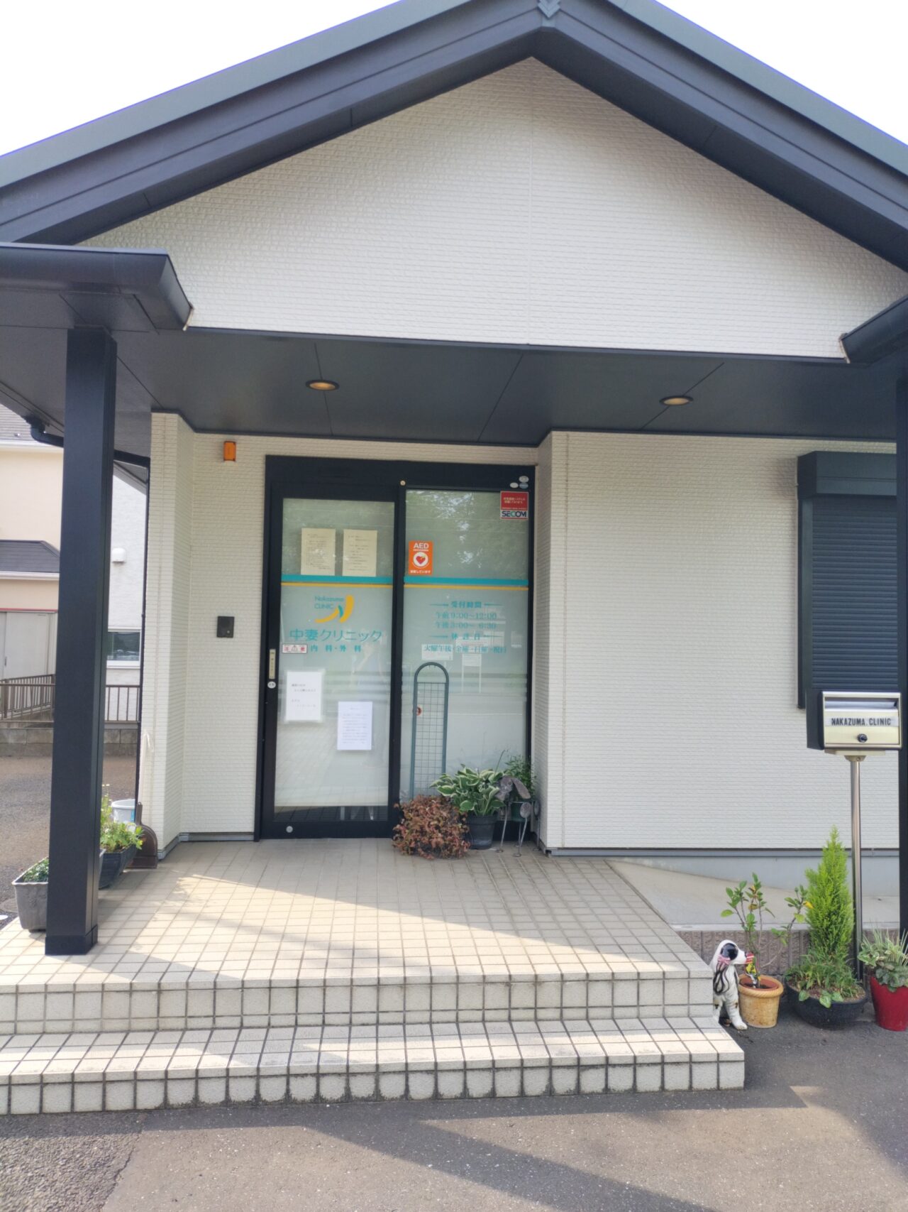上尾市中妻クリニック