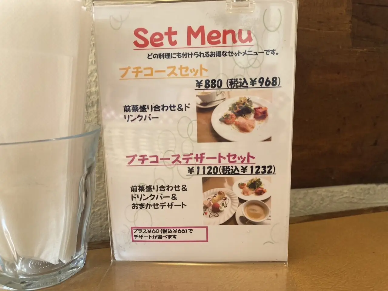 上尾市ビバーチェ