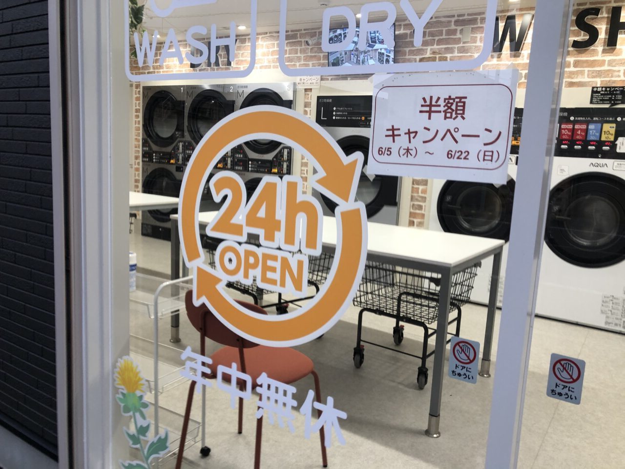 桶川市フレッシュプラス