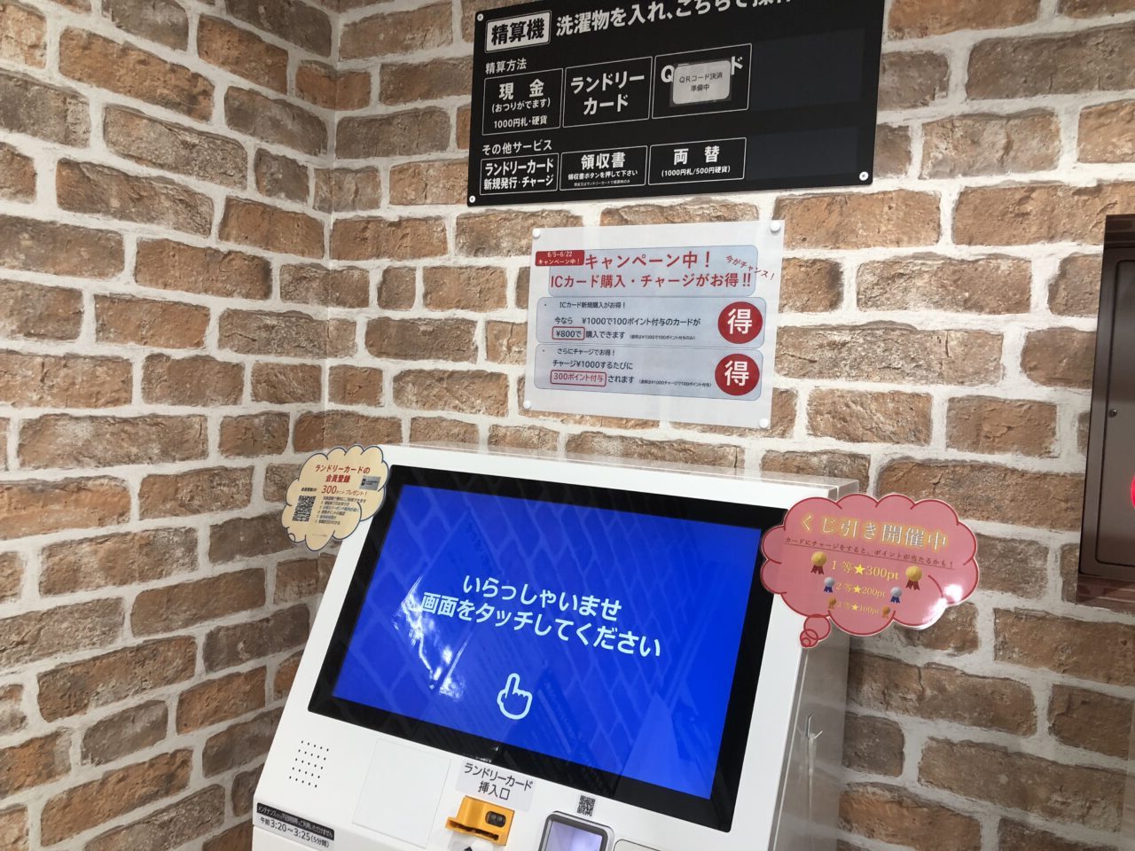桶川市フレッシュプラス