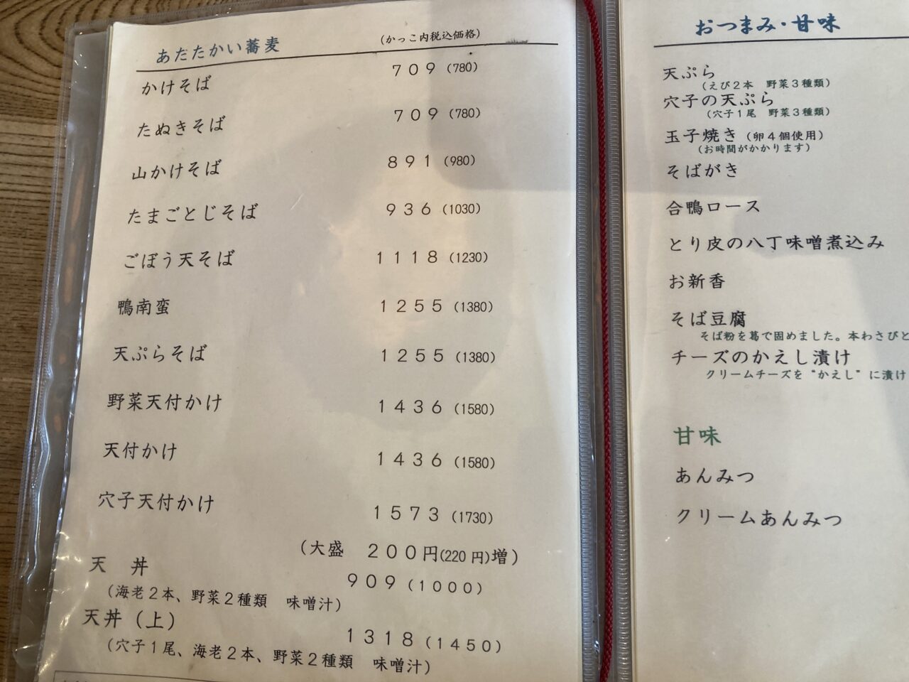 伊奈町さいとう
