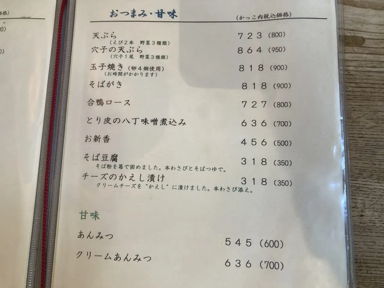 伊奈町さいとう