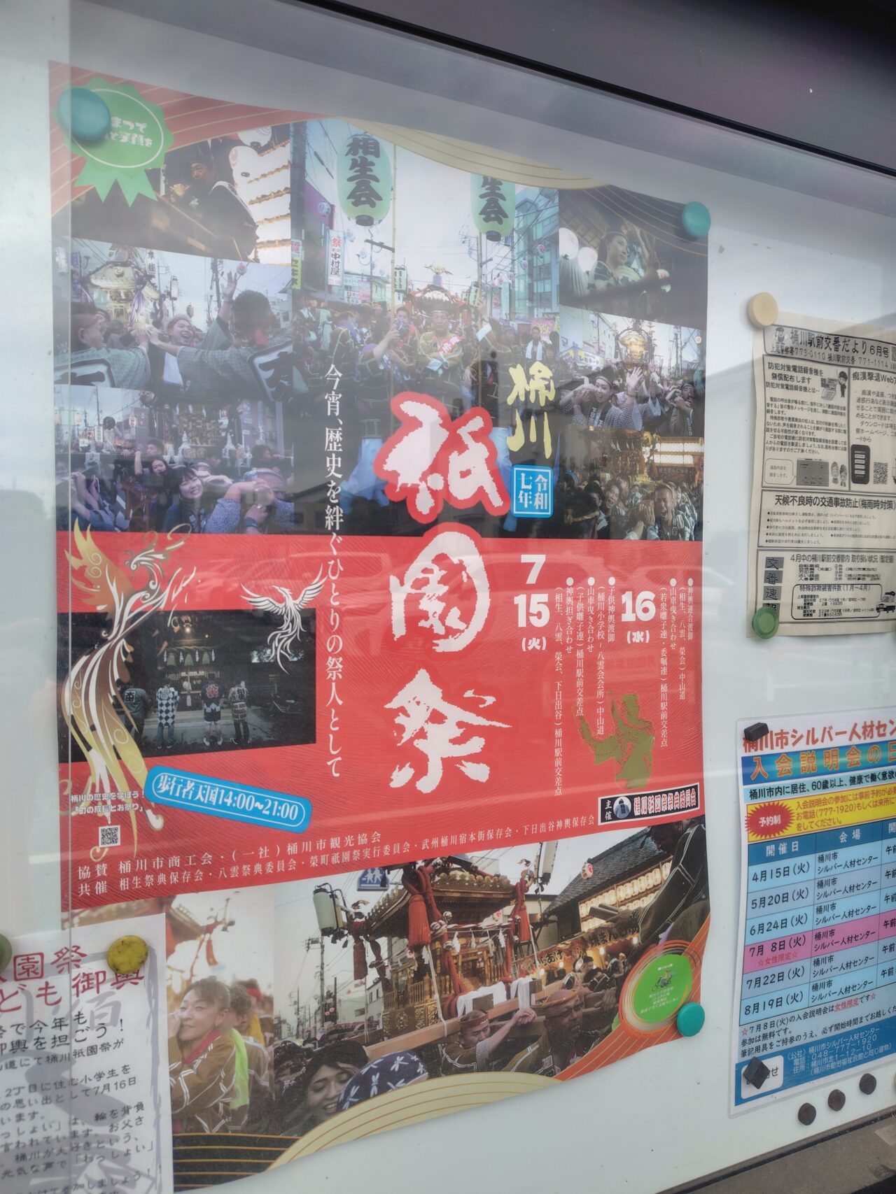 桶川市祇園祭