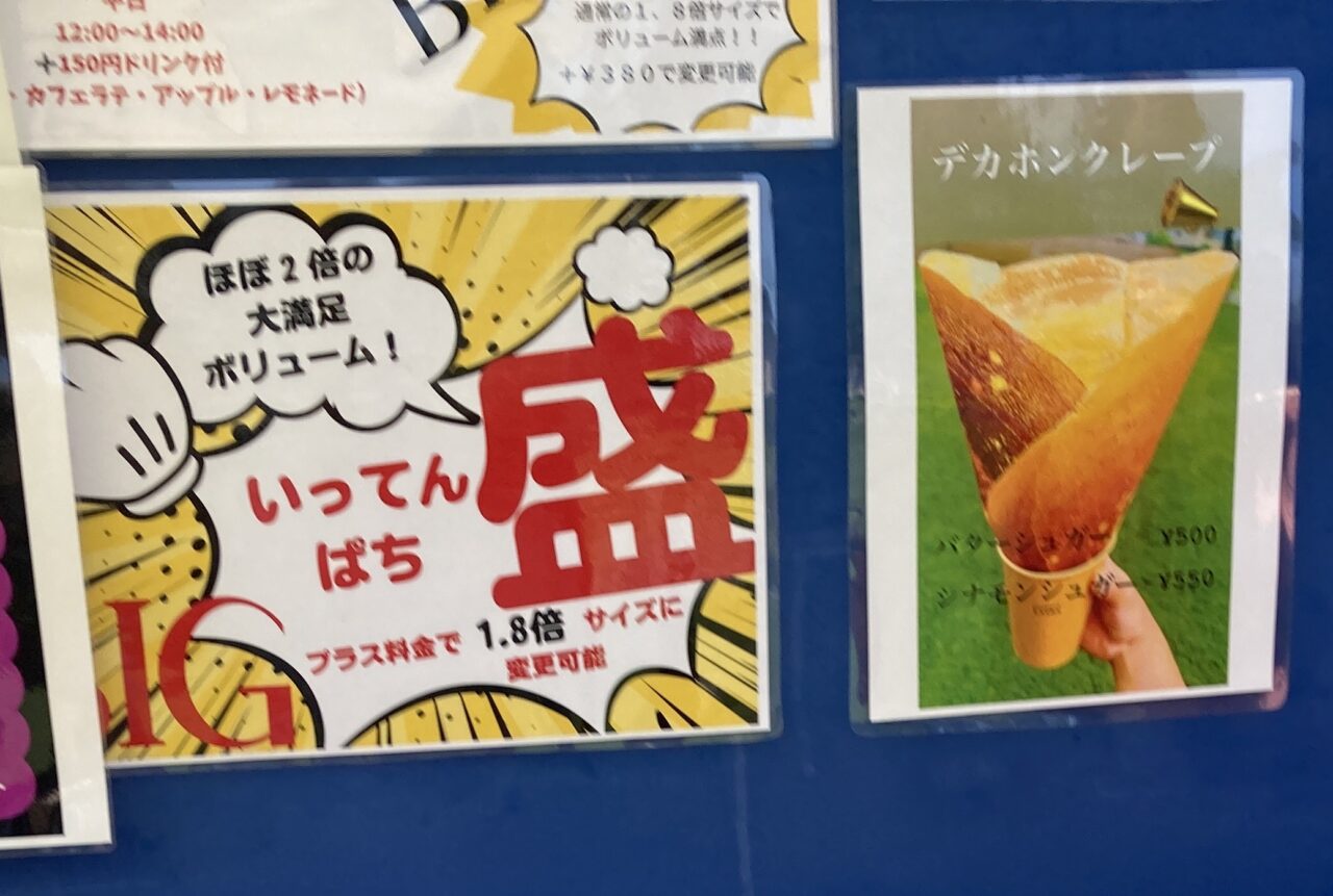 伊奈町ラチャ