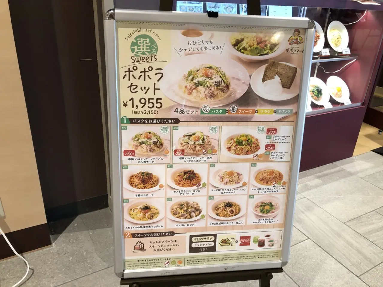 上尾市ポポラマーマ