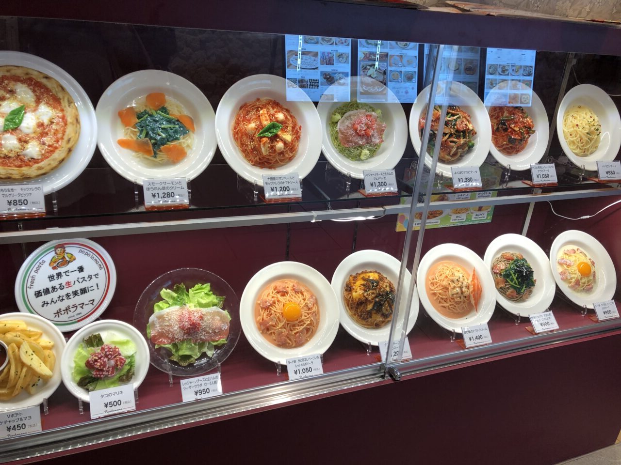 上尾市ポポラマーマ