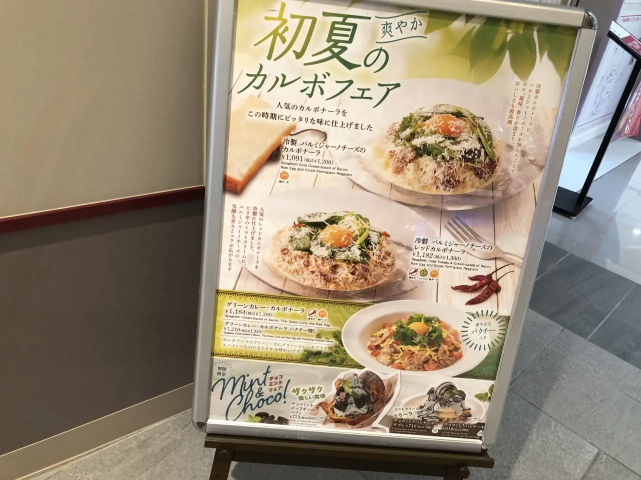 上尾市ポポラマーマ