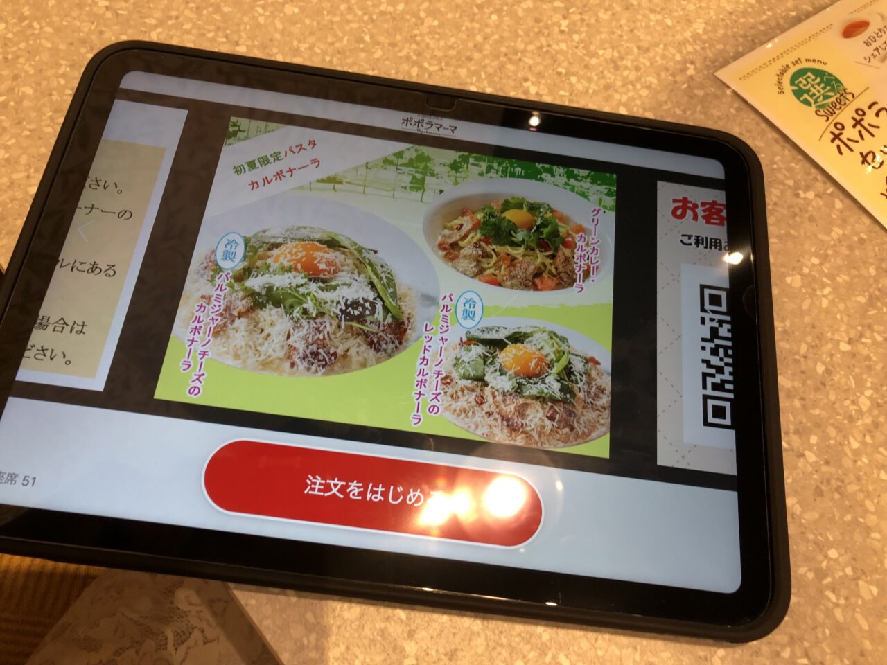 上尾市ポポラマーマ