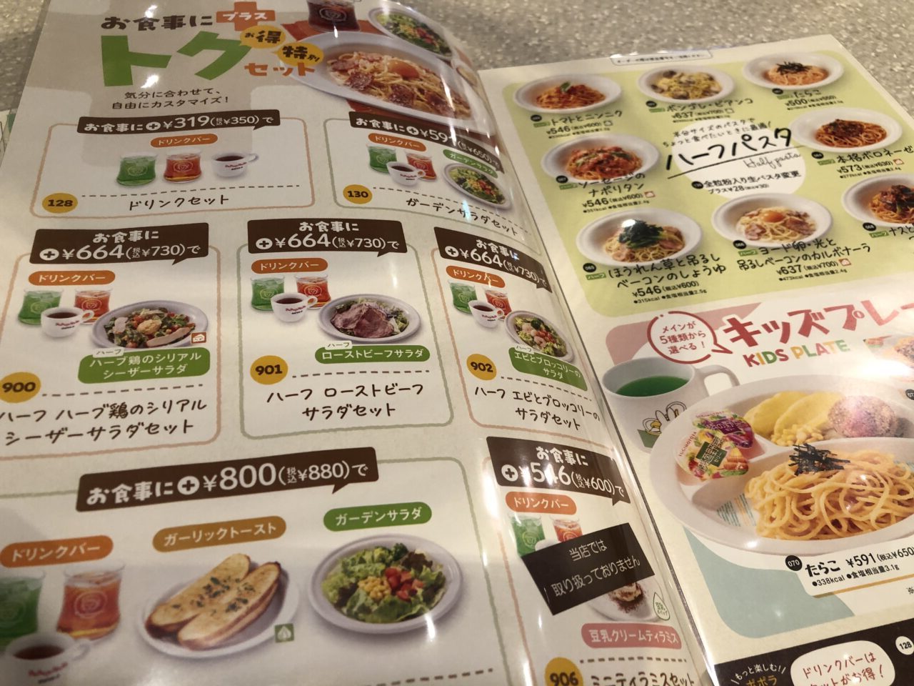上尾市ポポラマーマ