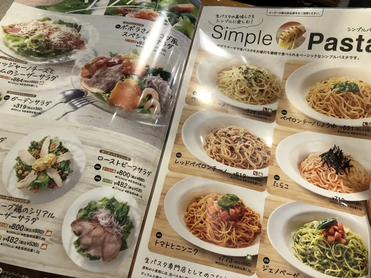 上尾市ポポラマーマ