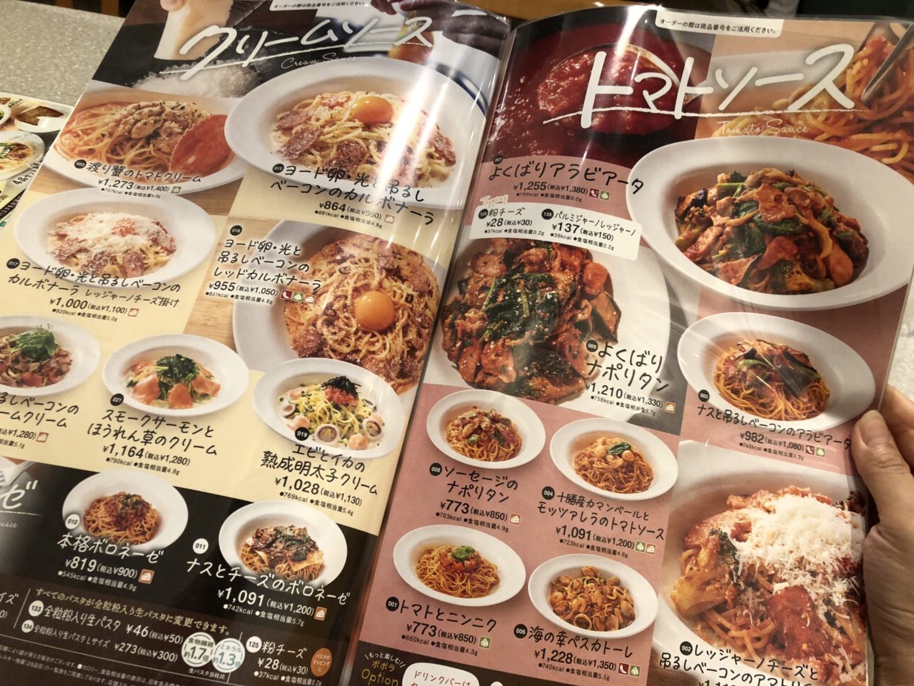 上尾市ポポラマーマ