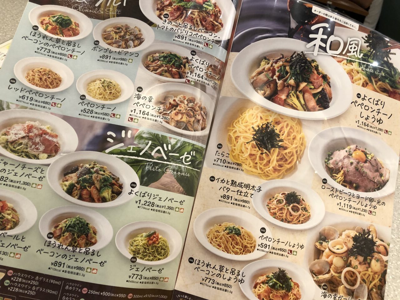 上尾市ポポラマーマ