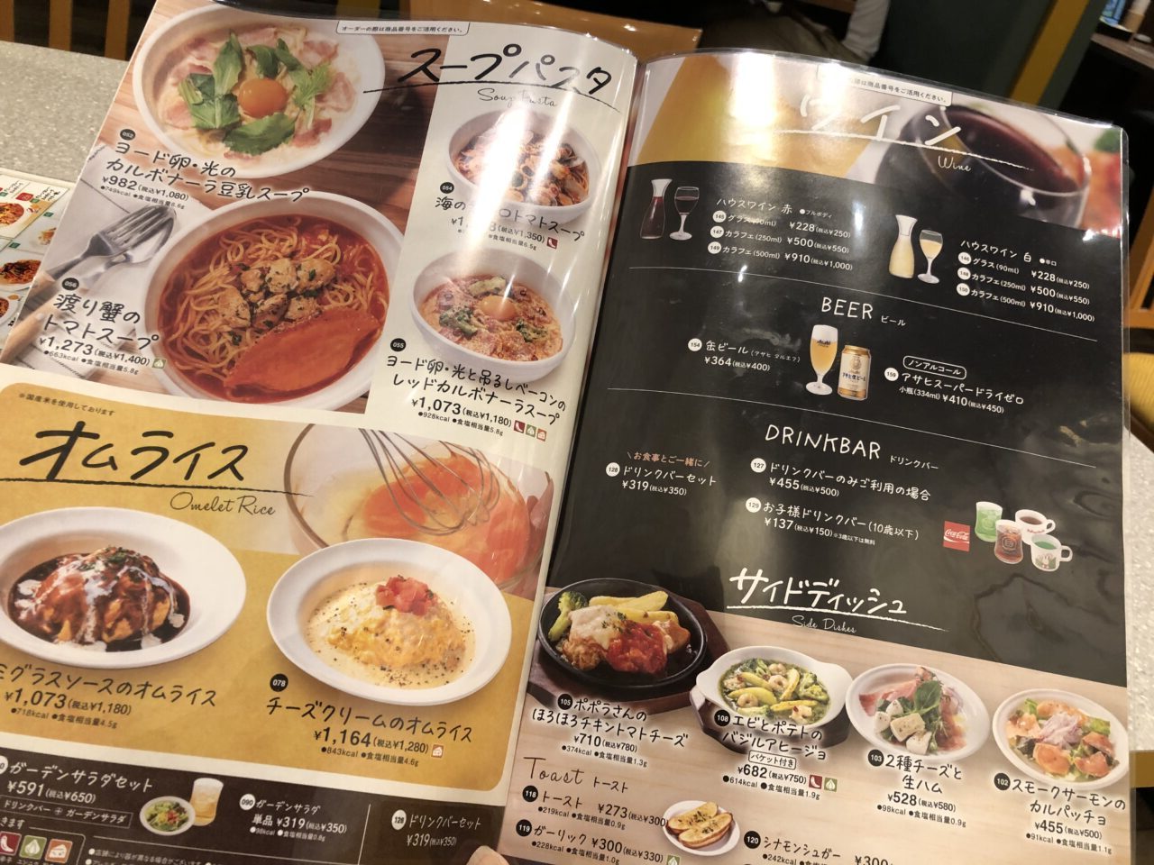 上尾市ポポラマーマ