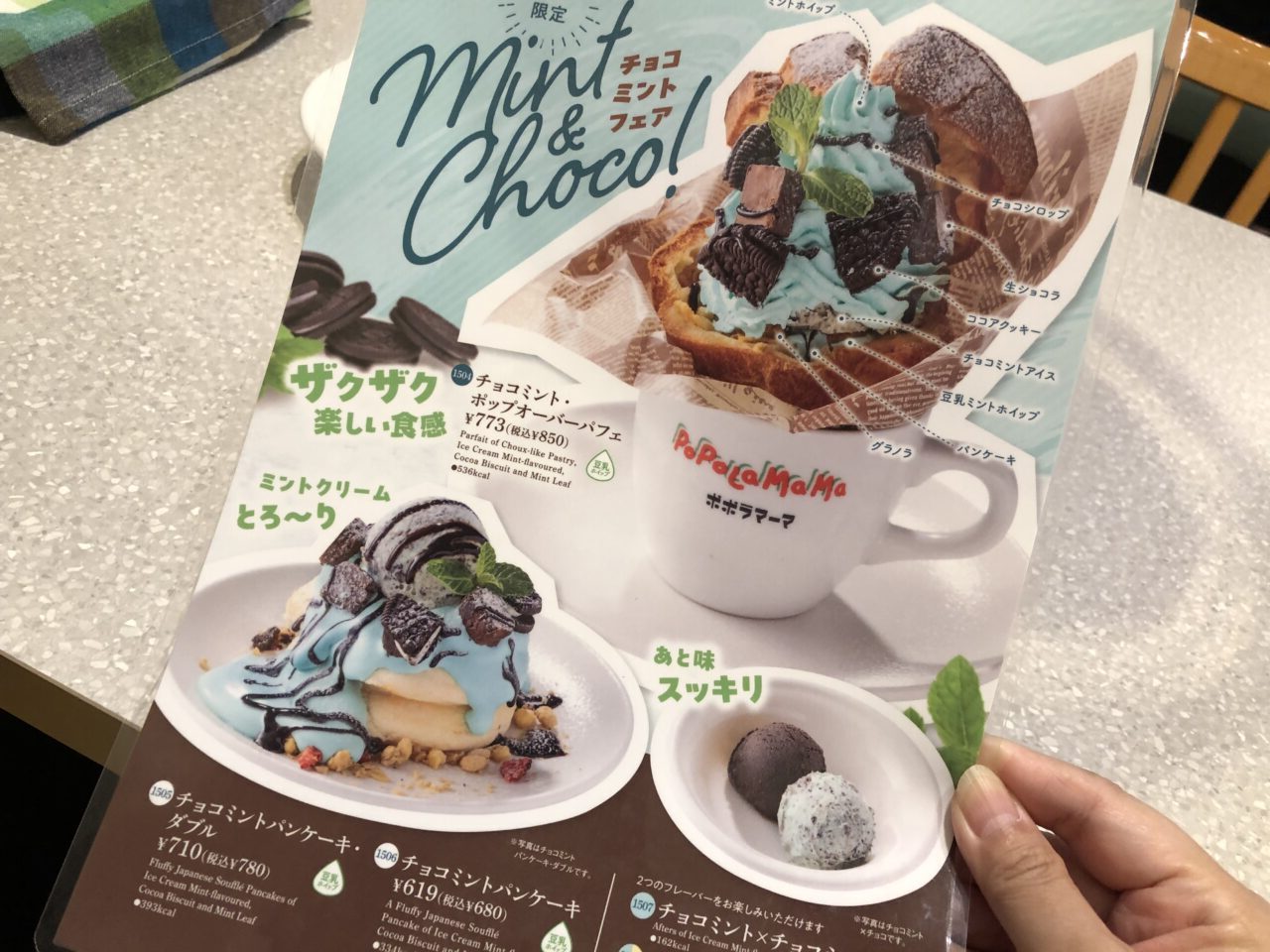 上尾市ポポラマーマ