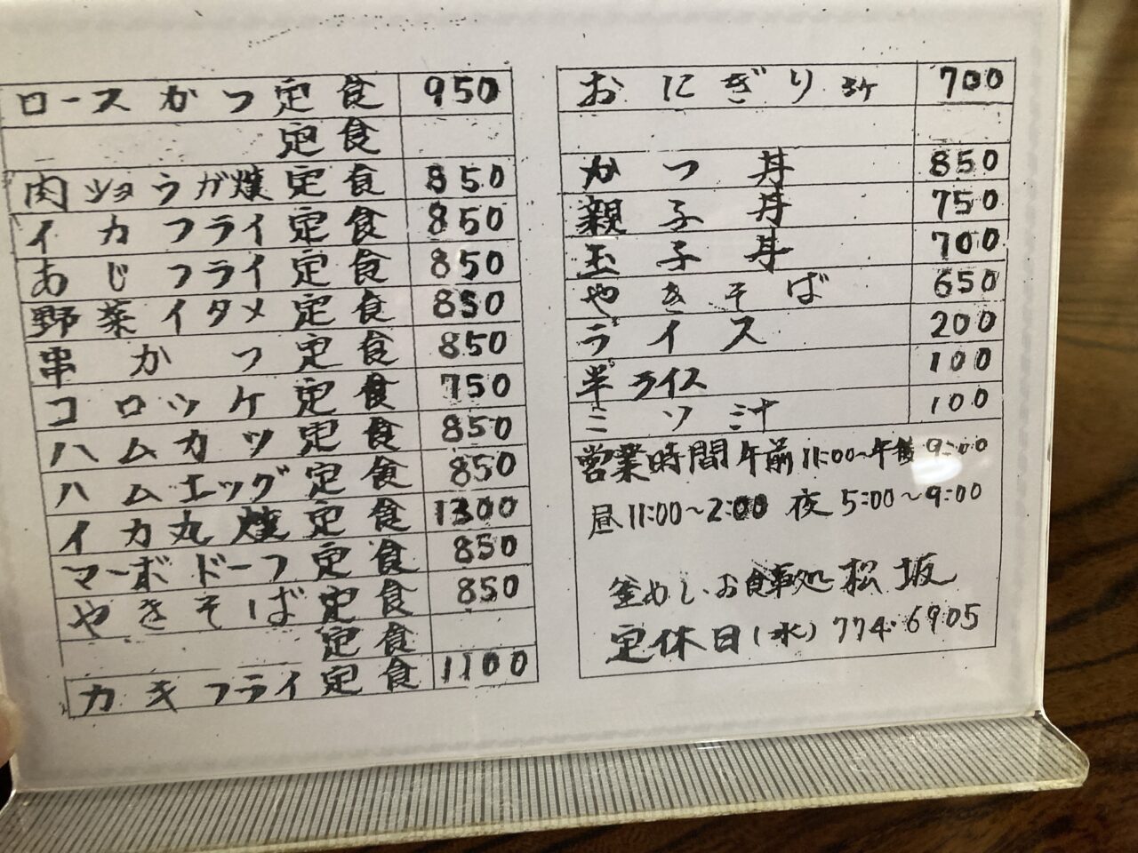 桶川市松坂