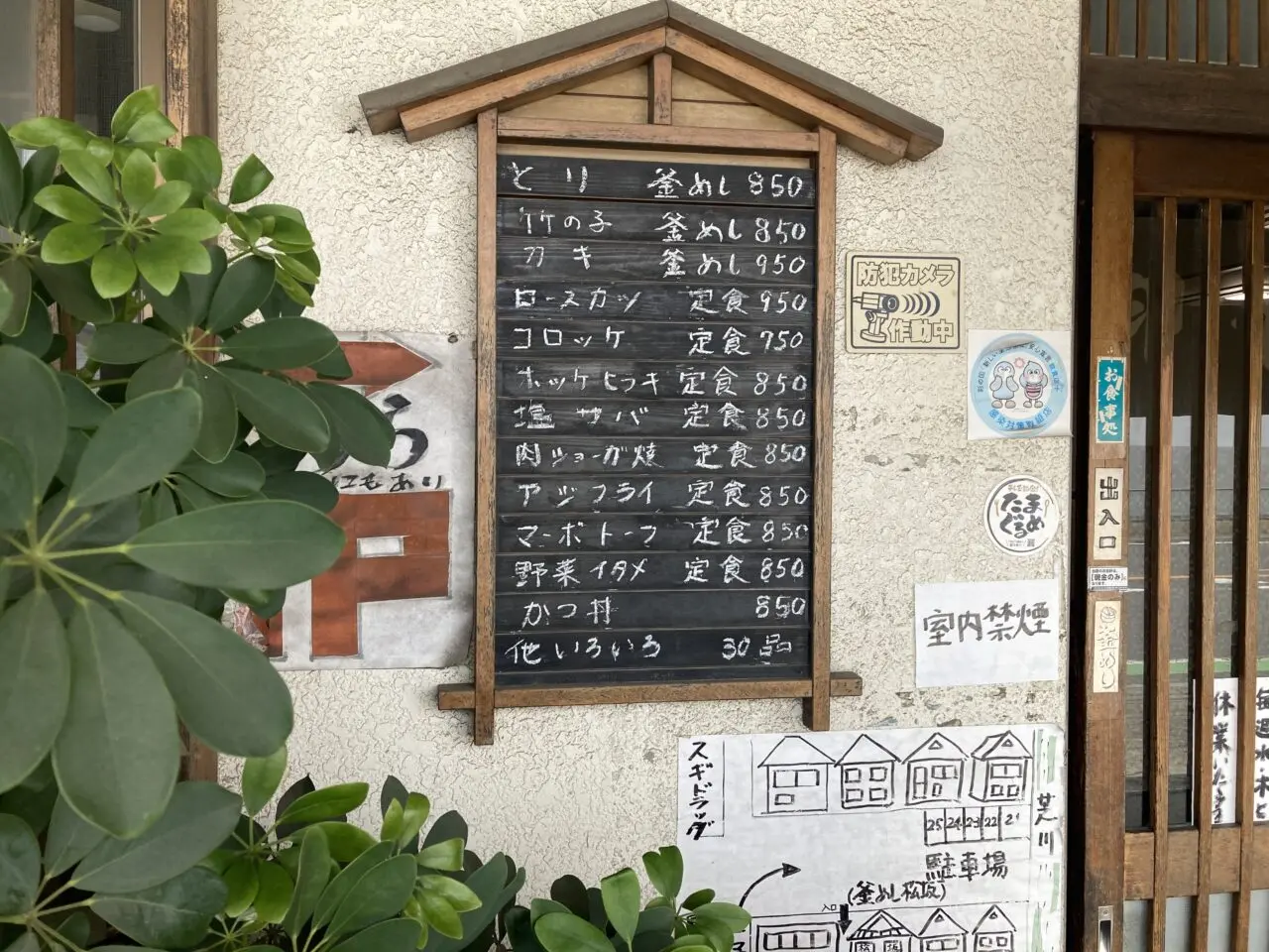 桶川市松坂