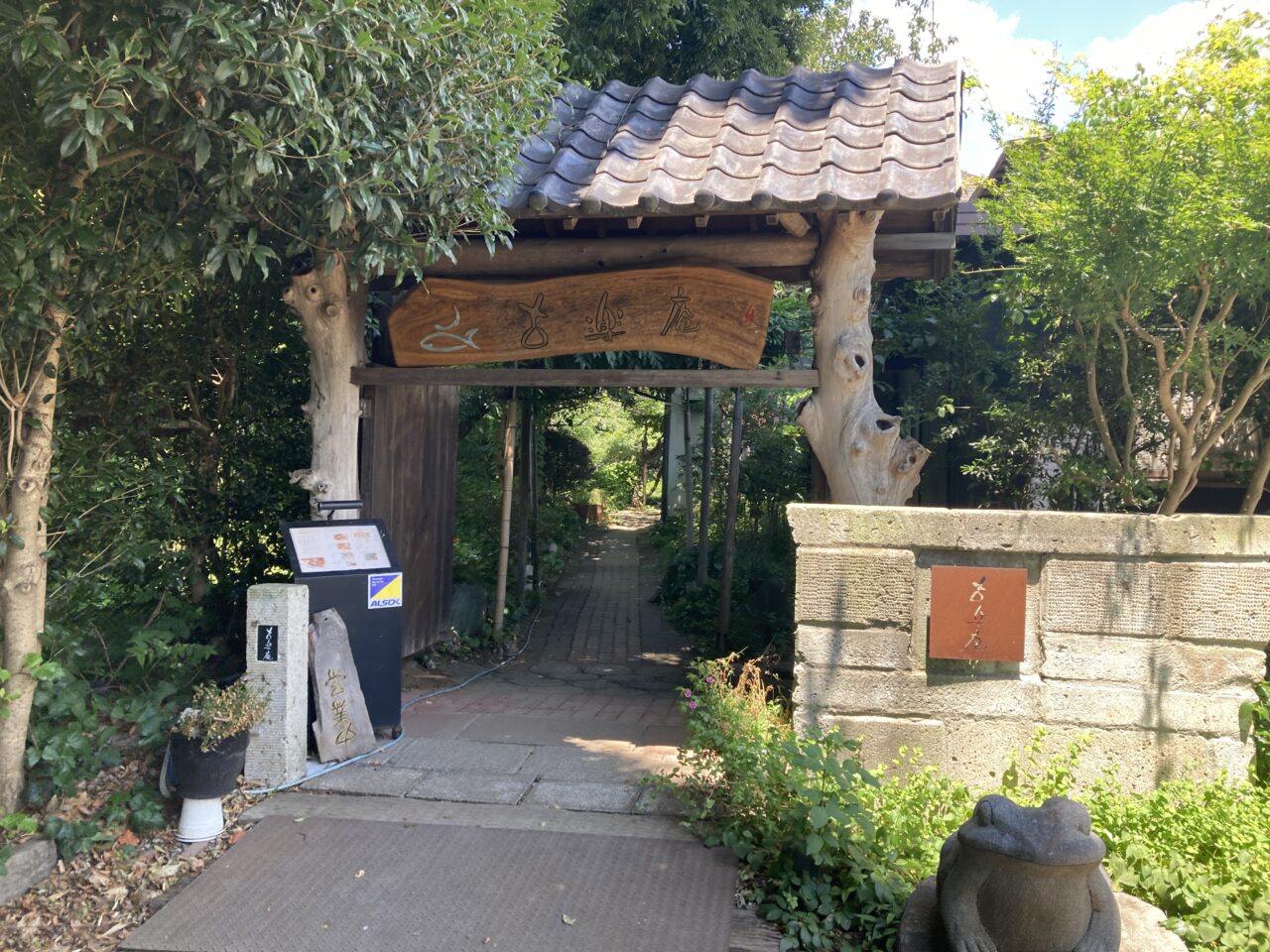 上尾市古楽庵