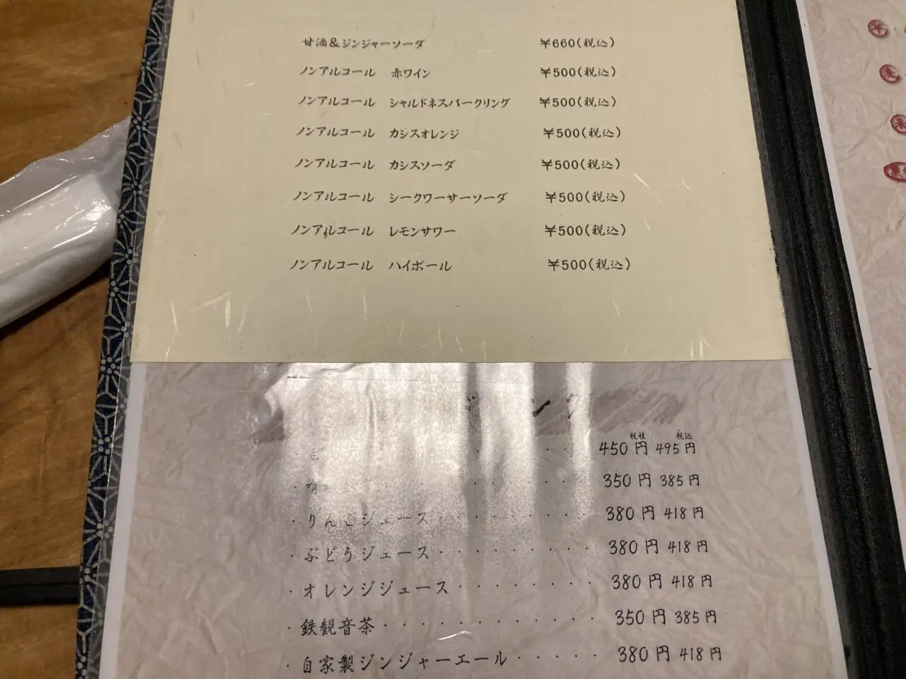 上尾市古楽庵