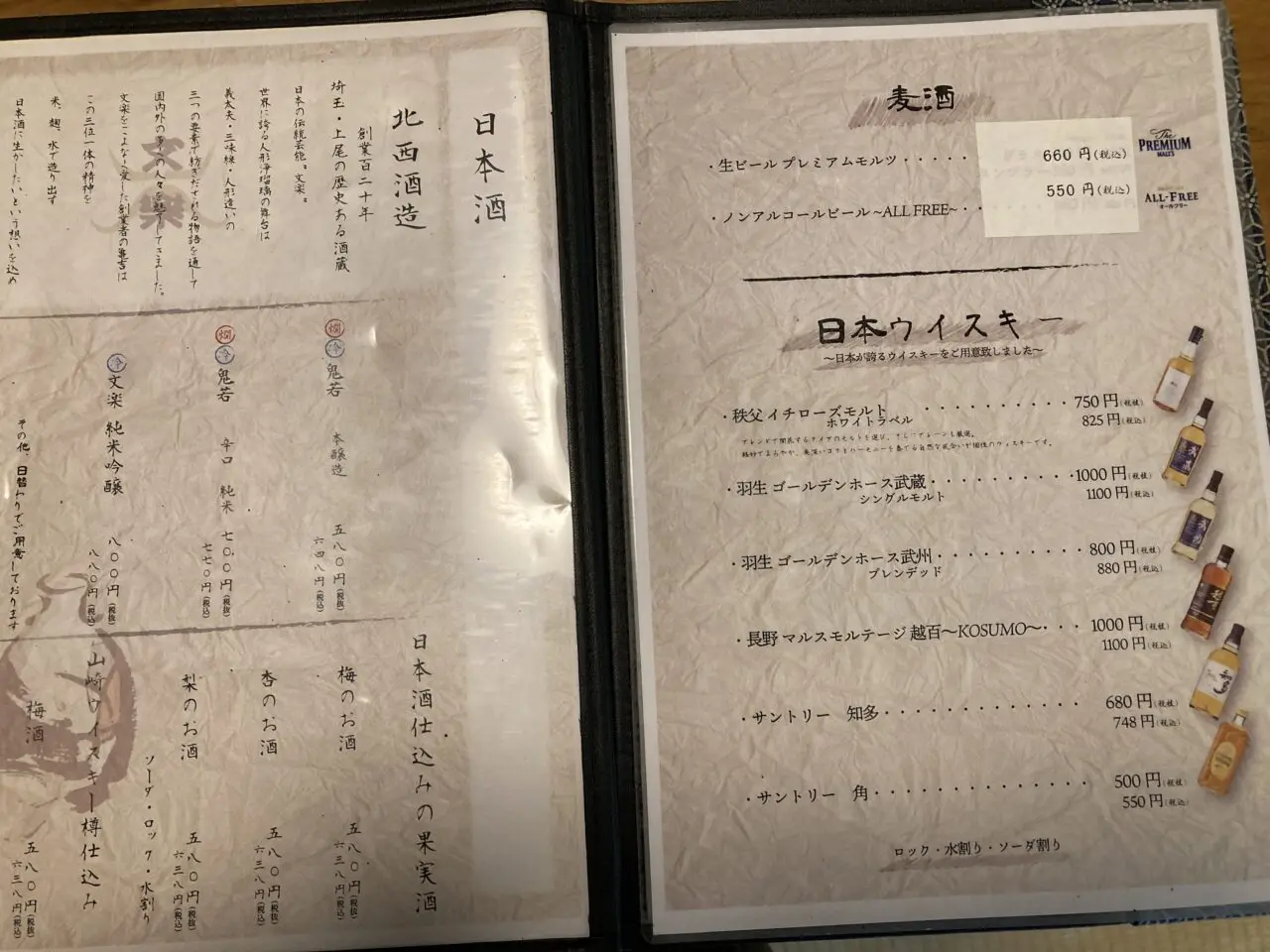 上尾市古楽庵
