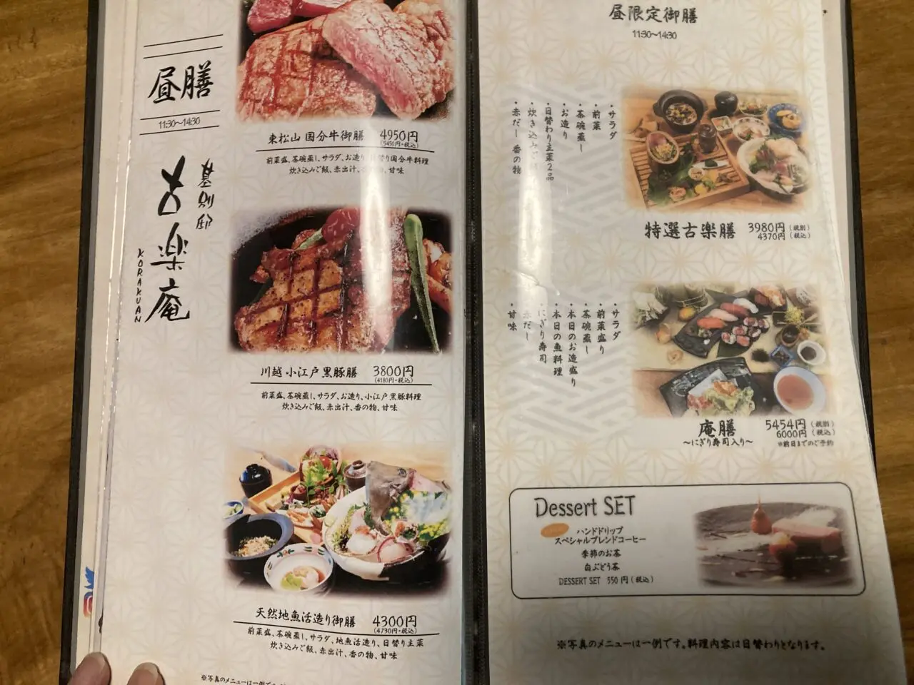 上尾市古楽庵