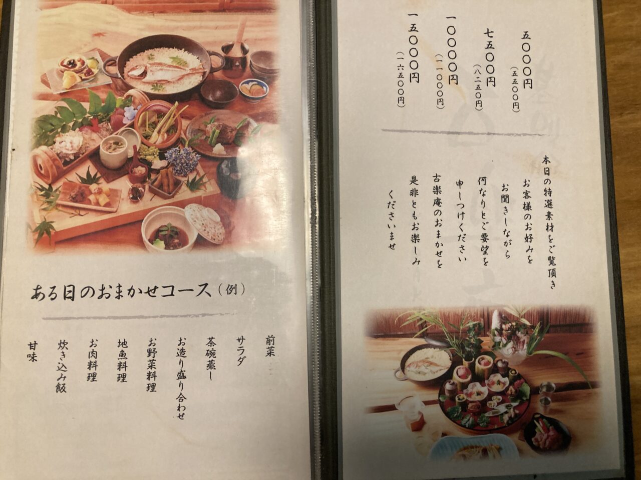 上尾市古楽庵